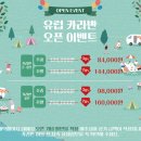 2024-03-0156 | 인천 송도국제캠핑장예약방법 및 할인, 유럽카라반 2인용(C30) 주차, 시설 정보 등
