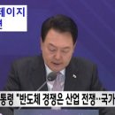 MBC, ‘尹 화면에 KBS 수신료 분리징수 오디오’ 방송사고 이미지