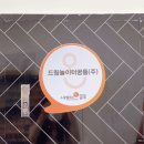 드림한국어학원