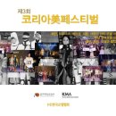 뉴스타코리아 이미지
