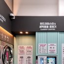 대박 빨래방 이미지