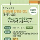 음성군 보건소 이미지