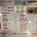 대전 관평동 신주옥미 한식 맛집 리뷰
