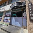 불꽃제육 | 대구 반월당 맛집 부자식당 불향 가득 직화제육볶음 청국장 후기