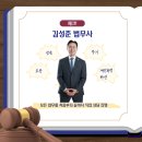 법무사김성준사무소