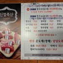 신정축산 이미지