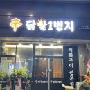 88닭발 이미지