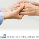 부산노인재가복지센터 이미지