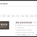 세인성형외과 이미지