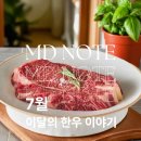 한우이야기 이미지