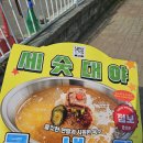 [내돈내산] GS25 편의점 세수대야 물냉면 후기