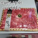 씨유창원신월백제점 | 내돈내산|창원한우선물세트, 창원신월동 24시백제축산