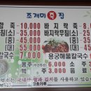 부안바지락칼국수 이미지