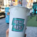 부경대학교 청운관 | 배달의민족 배민배달 쿠폰트럭 부산 상륙!! / 배달의 민족 부산이벤트 일정 / 이벤트 참여 후기