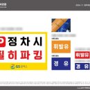 옥정신도시주유소 이미지