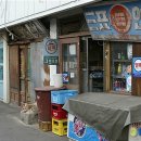구멍가게 이미지
