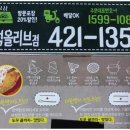 뽕뜨락피자 중앙점 | 간석올리브점 뽕뜨락피자를 맛보았어요