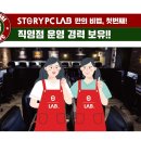 스토리피씨랩 - 1451 | 스토리피씨랩