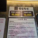 남도로스 | 돌판에 지글지글 구워 먹는 담백한 ‘生 유황오리 로스’ 솔직 후기 (feat. K-디저트 볶음밥까지 완료)