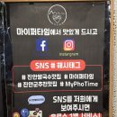 진안문화의집 마이홀 | 진안 베트남쌀국수 &#39;마이퍼타임&#39;에 다녀오다