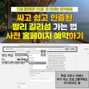 발리에서 길리섬 가는 법 ｜발리→길리T→길리A→발리 패스트보트 예약방법 총정리 (직접 사이트 예약...
