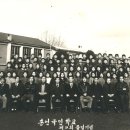 홍연국민학교 9회 졸업사진 이미지