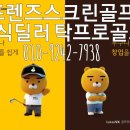 대우스크린 골프연습장 이미지