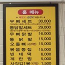 호미불닭발(1호점) 이미지