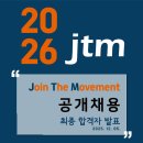 제이티엠 이미지