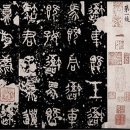서예 (한문, 한글) | [특강 요약] 김주성의 서예의 전통과 혁신: 한글 초서 창안