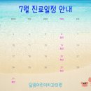 달콤어린이치과의원 이미지