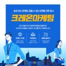 차룡로-1 | 창원광고 어디서 맡기지? 직접 알아본 크레온마케팅 후기