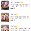 뒷고기상회 이미지