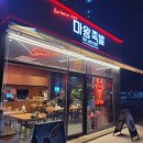 [ 서산 ] 납작당면이 맛있었던 마왕족발 / 마왕통구이 솔직후기