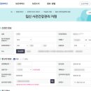 이제 미혼도 지원! 초음파 검사받고 임신 사전건강관리 사업 지원금 청구 후기(신청 과정 및 청구 방법)