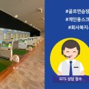 굿 스크린골프 이미지