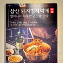 삼산회관아산배방점