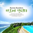 카르마호텔 네이버블로그