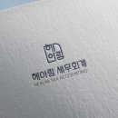 세무법인충정