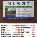 한림배수문 근처 공원 | 김해 장유 대청계곡 근처식당 여암정식당 백숙 전문점 20분거리