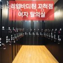 리얼바디짐 이미지