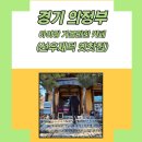 경기 의정부 아이랑 가볼 만한 카페 (선우재덕 옛찻집)-[내돈내후기]