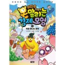 처음 만나는 경제 이미지