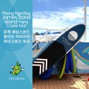 푸켓 제임스본드+팡아만 시너리 신상 파티카타마란! 탑승 생생 후기