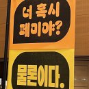 우리나라에서 제일 한국남자들 눈치 안 보고 페미 언급 자유로운 분야.jpg 이미지