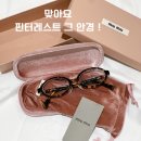 거꾸로 본 안경세상 | 미우미우 리가드안경 긱시크안경 도수넣고 코받침 바꾼 후기