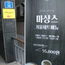 김밥천국삼천포점