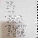 [ 남전 법구경 게송 206~208 ] 사경 합본 이미지