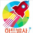 🩵하트 모으신거 쏘시고 웅나잇 하세요🩵 이미지