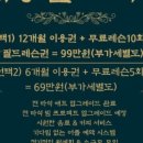 세종골프서당 이미지
